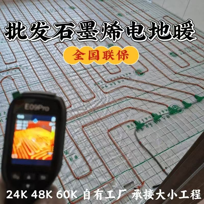 宿城区 石墨烯电地暖公司哪家好？合理报价深度解析